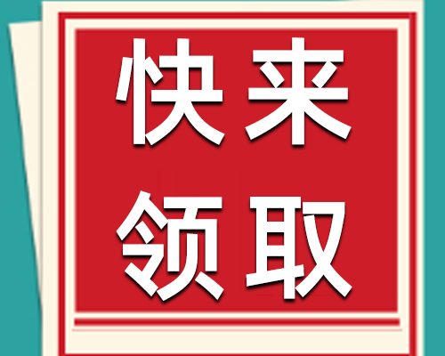 <b>【逐路客】小程序個人專屬邀請碼上線！</b>